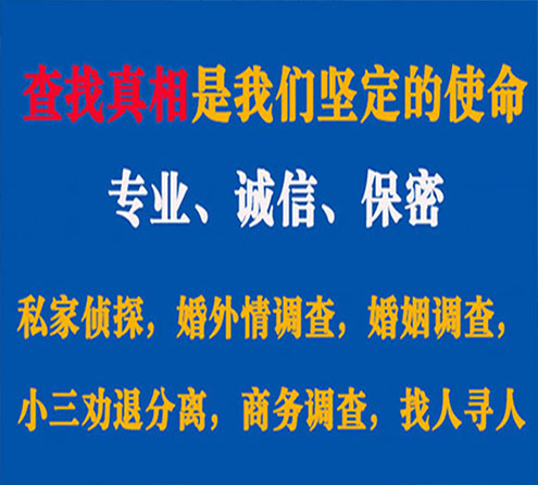 关于桃城飞虎调查事务所